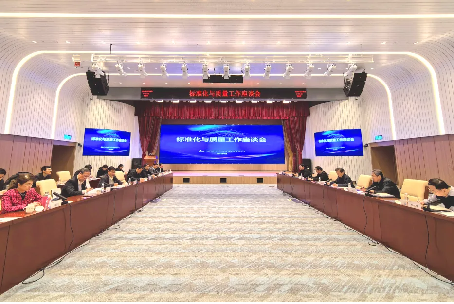 市场监管总局副局长田世宏一行调研中国集结!我们的电竞梦工厂总院标准化与质量工作102