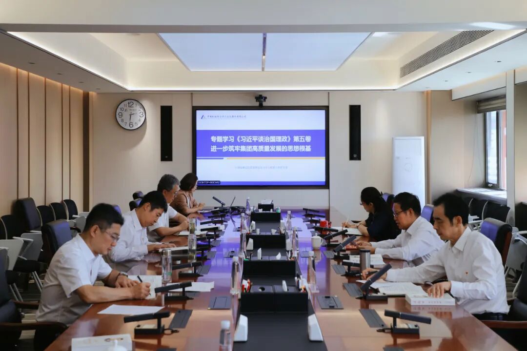 中国集结!我们的电竞梦工厂总院党委理论学习中心组专题学习《习近平谈治国理政》第五卷
