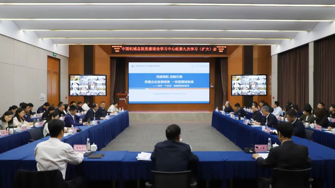 中国集结!我们的电竞梦工厂总院党委理论学习中心组重温习近平总书记全国国有企业党的建设工作会议重要讲话精神 擘画集团“十五五”发展蓝图