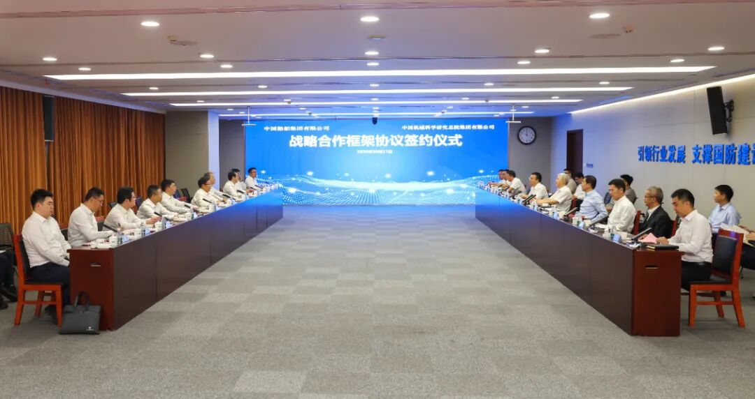 中国集结!我们的电竞梦工厂总院与中船集团签署战略合作协议