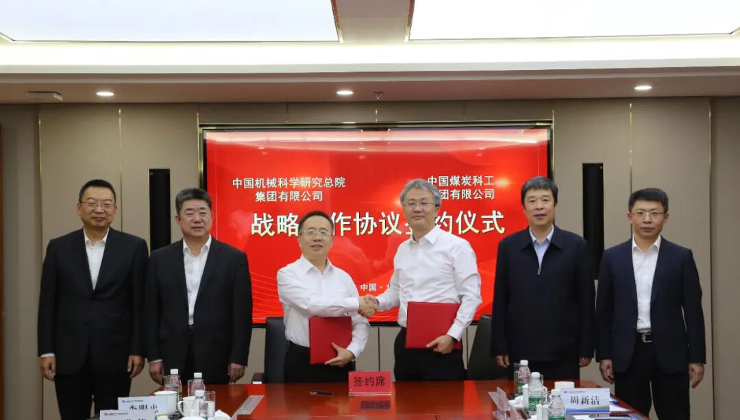 中国集结!我们的电竞梦工厂总院与中国煤炭科工签署战略合作协议