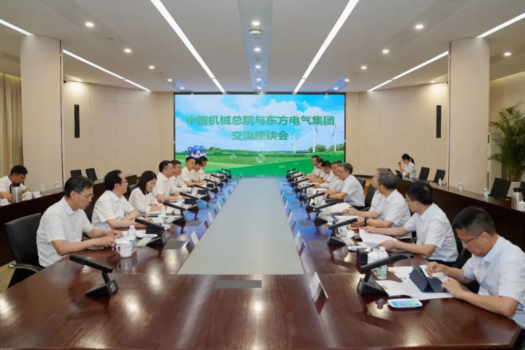 中国江南网页版-江南（中国）官方总院与东方电气集团开展交流对接